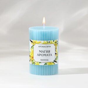 Ароматическая свеча столбик 'Магия аромата'аромат ваниль, 7,5 х 5 см.