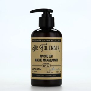 Бальзам для волос с маслом ши и макадамии, увлажнение, 300 мл, DR. FOLENDER
