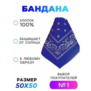 Бандана 'Огурцы'синий