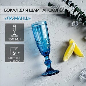 Бокал из стекла для шампанского Magistro 'Ла-Манш'160 мл, цвет синий