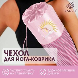 Чехол для йога-коврика 'Солнце'цвет розовый