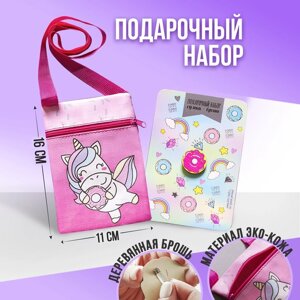 Детский подарочный набор Единорожка сумка + брошь, цвет розовый
