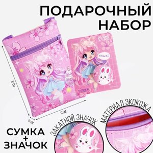 Детский подарочный набор 'Kawaii' сумка + значок, цвет розовый