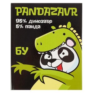 Дневник универсальный для 1-11 классов, Пандазавр 2'твердая обложка 7БЦ, глянцевая ламинация, 40 листов