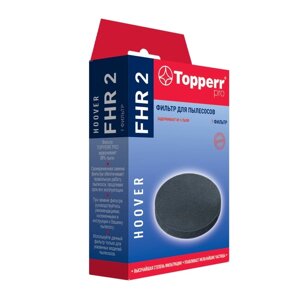 Фильтр Topperr FHR 2 для пылесосов Hoover