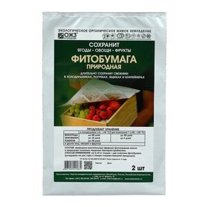 Фитобумага 'ОЖЗ Кузнецова'природная, для длительного хранения овощей, фруктов в поргебах, 32*25,5 см, 2шт