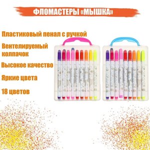 Фломастеры 18 цветов 'Мышка'в пластиковом пенале с ручкой, вентилируемый колпачок