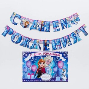 Гирлянда на люверсах с плакатом 'С Днем Рождения'длина 210 см, Холодное сердце