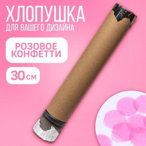 Хлопушка пневматическая 'Розовая фольга'30 см, для девочки (комплект из 12 шт.)