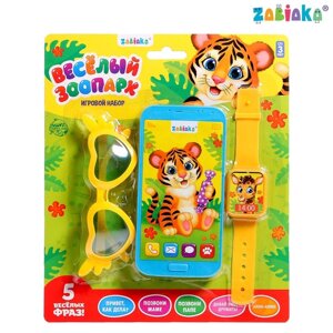 Игровой набор 'Зоопарк' телефон, очки, часы, русская озвучка, цвет голубой