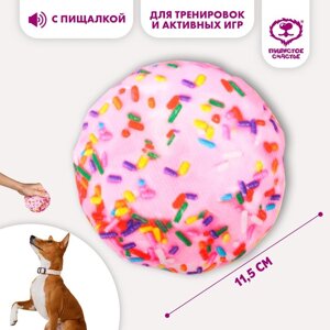 Игрушка для собак с пищалкой 'Пончик' из текстиля, 11,5 х 11,5 см