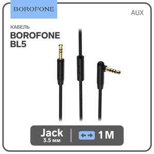 Кабель аудио AUX Borofone BL5, Jack 3.5 мм (m)-Jack 3.5 мм (m), 1 м, чёрный