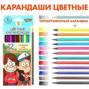 Карандаши цветные 12 цветов + чернографитный карандаш 'Гравити Фолз'Гравити Фолз