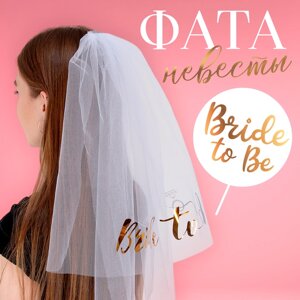 Карнавальный аксессуар 'Фата невесты'