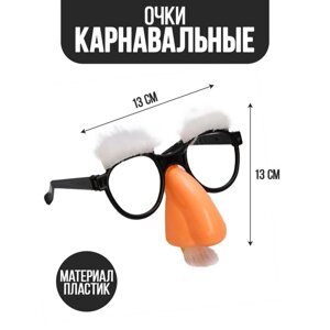 Карнавальный аксессуар- очки 'Усач'цвет белый
