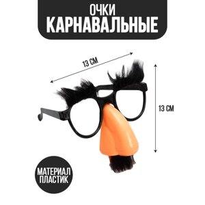 Карнавальный аксессуар- очки 'Усач'цвет чёрный