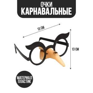 Карнавальный аксессуар- очки 'Ведьма'
