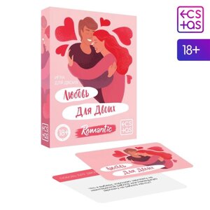 Карточная игра для двоих 'Любовь для двоих' версия 1, 50 карт, 18+