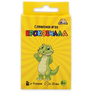 Карточная игра для взрослых и детей 'Крокозилла'32 карточки
