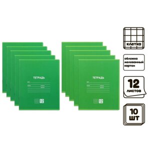 Комплект тетрадей из 10 штук, 12 листов в клетку Calligrata 'Однотонная Классическая. Зелёная'обложка мелованная