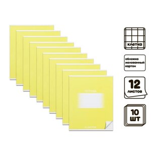 Комплект тетрадей из 10 штук, 12 листов в клетку Calligrata 'Школьная. Жёлтая'обложка мелованный картон, ВД-лак, блок