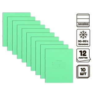 Комплект тетрадей из 10 штук 12 листов в линию Зелёная обложка, блок офсет, белизна 90-95