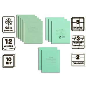 Комплект тетрадей из 10 штук (5 в клетку, 3 в косую линию, 2 в линию), 12 листов КПК 'Зелёная обложка'блок офсет