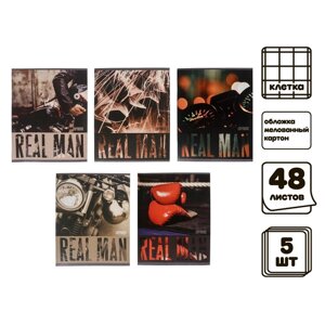 Комплект тетрадей из 5 штук, 48 листов в клетку Calligrata 'Real Man'обложка мелованный картон, блок офсет
