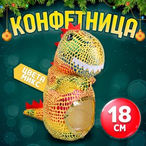 Конфетница 'Динозавр'18 см, цвета МИКС (комплект из 5 шт.)