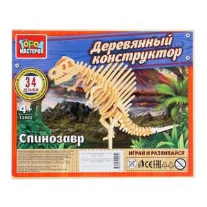 Конструктор деревянный 'Спинозавр'36 деталей
