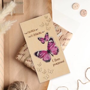 Конверт деревянный резной 'С Днем Рождения! бабочка