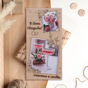 Конверт деревянный 'В День Свадьбы! Счастья и любви' шампанское, 16 х 8 см