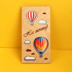 Конверт для денег с деревянным элементом 'На мечту! воздушные шары, 16х8 см