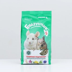 Корм-лакомство 'Зоомир Грызунчик 5' для кроликов и грызунов, травяные подушечки, 280 г