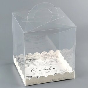 Коробка-сундук, кондитерская упаковка 'С любовью'16 х 16 х 18 см (комплект из 5 шт.)