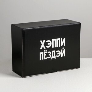 Коробкапенал, упаковка подарочная, Хэппи пёздей'26 х 19 х 10 см