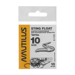 Крючок Nautilus Sting Float Червь S-1120, цвет BN, 10, 10 шт.