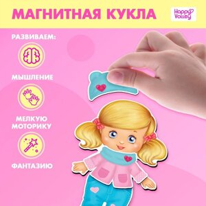 Магнитная игра 'Одень куклу малышка'