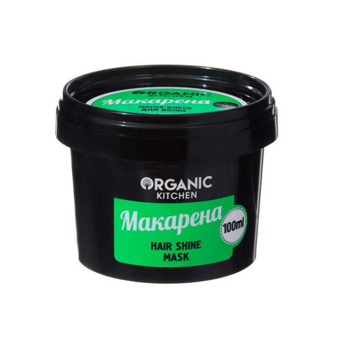 Маска-блеск для волос Organic Kitchen 'Макарена'100 мл