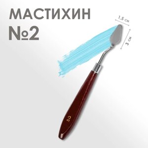 Мастихин 1,5 х 3 см, 2