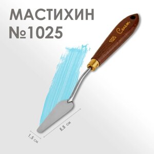 Мастихин 1025 'Сонет'лопатка, 15 х 55 мм