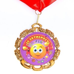 Медаль детская 'За активность'металл, d - 6,5 см