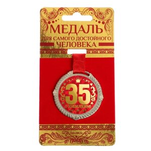Медаль на бархатной подложке 'С юбилеем 35 лет'd5 см
