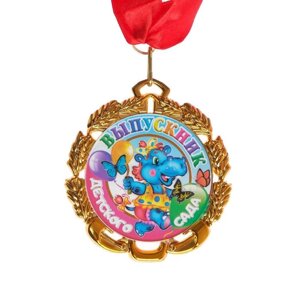 Медаль с лентой 'Выпускник детского сада'D 70 мм