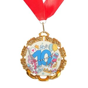 Медаль юбилейная с лентой '10 лет'D 70 мм