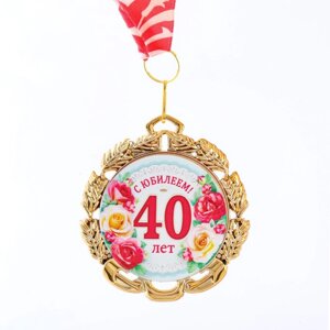 Медаль юбилейная с лентой '40 лет. Цветы'D 70 мм