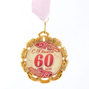 Медаль юбилейная с лентой '60 лет. Красная'D 70 мм