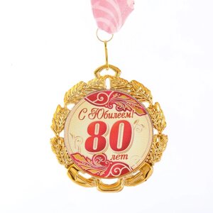 Медаль юбилейная с лентой '80 лет. Красная'D 70 мм