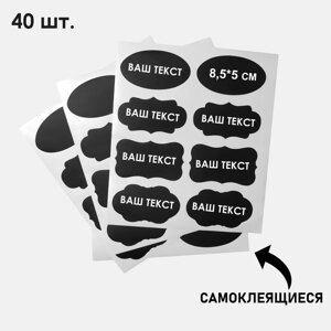 Меловые ценники 'Овал' самоклеящиеся, цвет чёрный, набор 5 листов 3,5x5 см