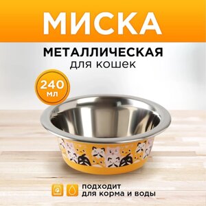 Миска металлическая для кошки 'Котики'240 мл, 11х4 см